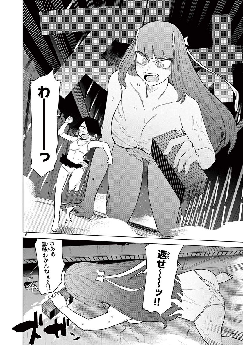 Giant Ojousama - Chapter 51 - Page 17